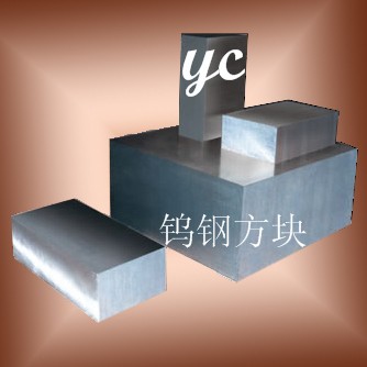 進(jìn)口國產(chǎn)鎢鋼板P30，進(jìn)口鎢鋼棒P20，進(jìn)口鎢鋼帶，進(jìn)口鎢鋼的價格