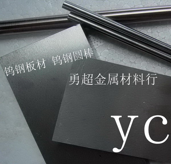 進(jìn)口鎢鋼H10F瑞典進(jìn)口耐高溫鎢鋼長條H10F進(jìn)口鎢鋼價格行情