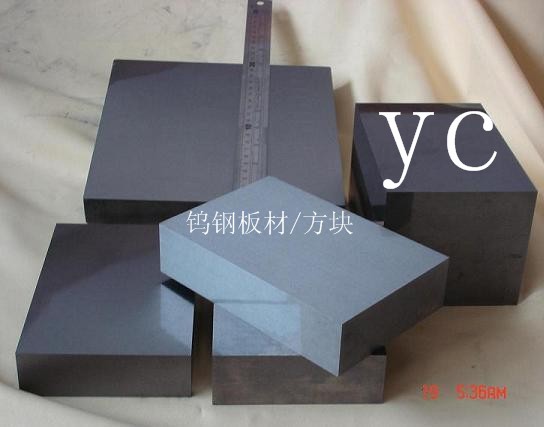 高韌性鎢鋼板硬質(zhì)合金長條，進口鎢鋼棒