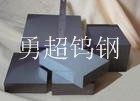 高硬質(zhì)鎢鋼長(zhǎng)條，日本進(jìn)口KD20鎢鋼刀價(jià)格