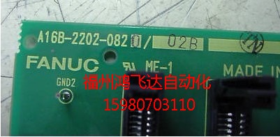 發(fā)那科A16B-1212-0730/02B驅(qū)動器現(xiàn)貨