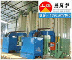 雞舍熱風(fēng)爐廠家，豬舍熱風(fēng)爐，工廠取暖爐，糧食烘干爐，食品烘干爐。