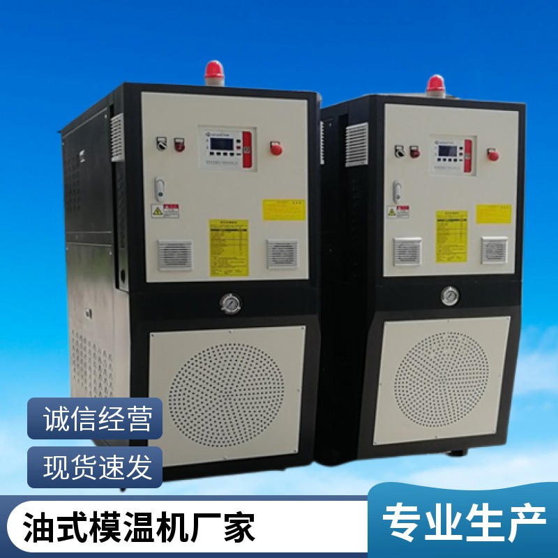 導熱油加熱系統(tǒng),高溫油式模溫機 涂布輥筒溫度控制機