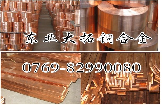 進(jìn)口C18120鉻鋯銅 東莞鉻鋯銅合金價(jià)格 東業(yè)大拓批發(fā)耐腐蝕鉻鋯銅