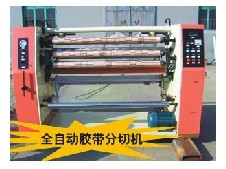 萬隆牌全自動膠帶分切機