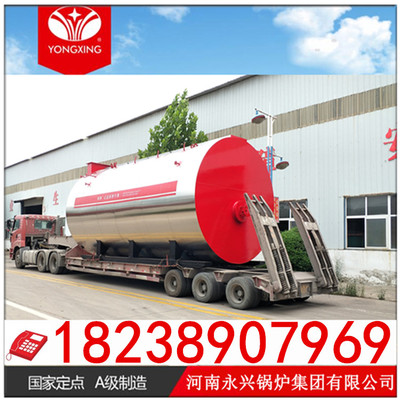 河南省永興牌4噸燃氣蒸汽鍋爐 低氮環(huán)保**