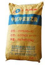 供應(yīng)HIPS 汕頭華麟 HS-42