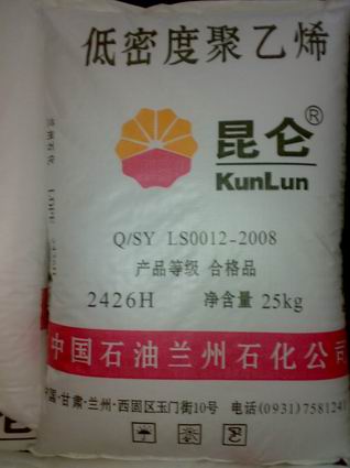 供應(yīng)LDPE 中石油蘭州 1810D