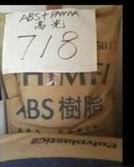 ABS/PMMA SF-0950 BK 韓三星毛織 （直銷）