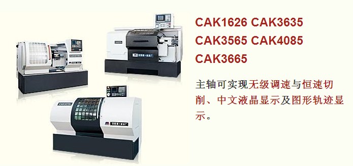 沈陽第一機床廠生產數控車床普通車床