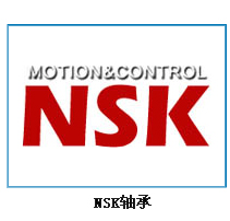 供應(yīng)黑龍江NSK進(jìn)口軸承