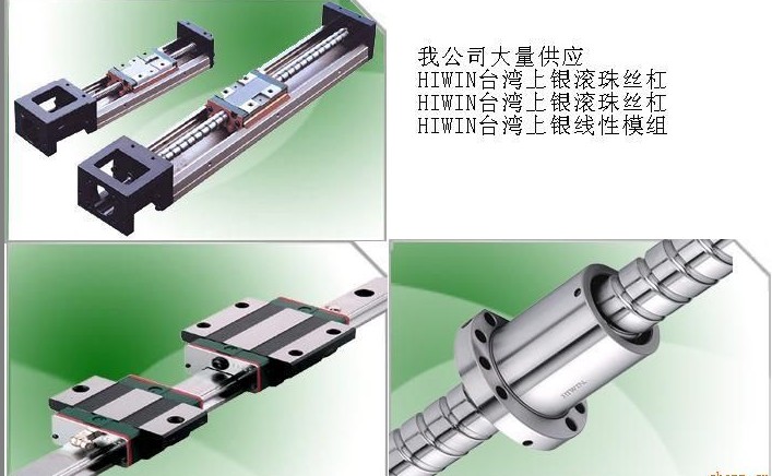 四平上銀總代理HGW20CC-  天津直線導(dǎo)軌，圓柱導(dǎo)軌，上銀導(dǎo)軌，銀泰導(dǎo)軌