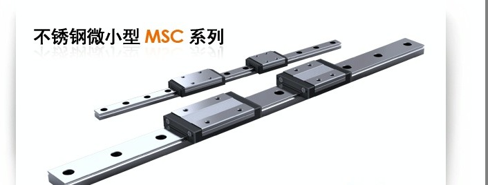 松原銀泰總代理MSB25E-天津直線導(dǎo)軌，圓柱導(dǎo)軌，上銀導(dǎo)軌，銀泰導(dǎo)軌
