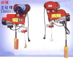 全國廠家直銷PA微型電動葫蘆