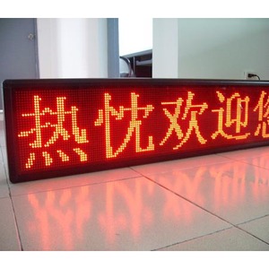 LED電子屏批發(fā)