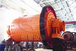 長期供應(yīng)球磨機，球磨機價格，球磨機廠家--鄭州恒星設(shè)備