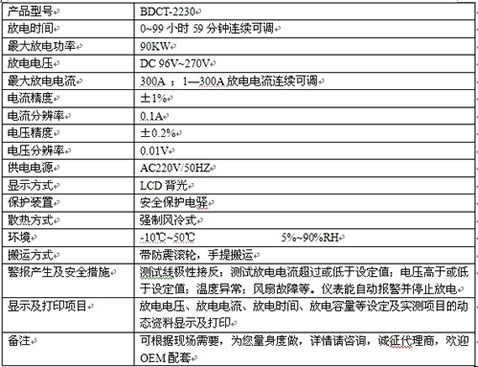 大電流直流負(fù)載柜