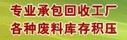 庫(kù)存積壓回收-成品、半成品