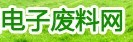 深圳廢舊變壓器回收—廢舊電源回收、廢舊充電器回收、廢舊火?；厥? title=