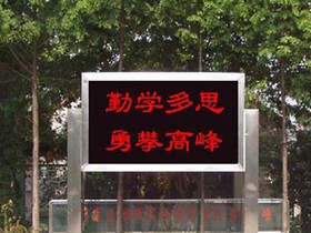 泰州供應(yīng)P10室外單紅led顯示屏，質(zhì)量一流