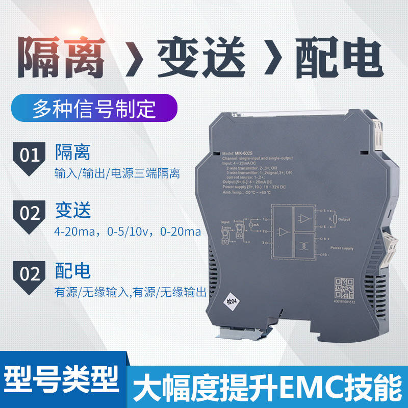 輸入K分度號 輸出 4-20mA 精度0.2導(dǎo)軌式溫度變送器