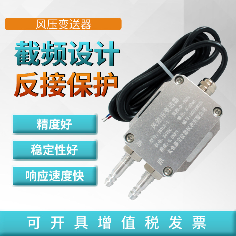 風(fēng)差壓變送器4-20mA壓組式壓力傳感器爐膛壓力變送器廠家直銷(xiāo)