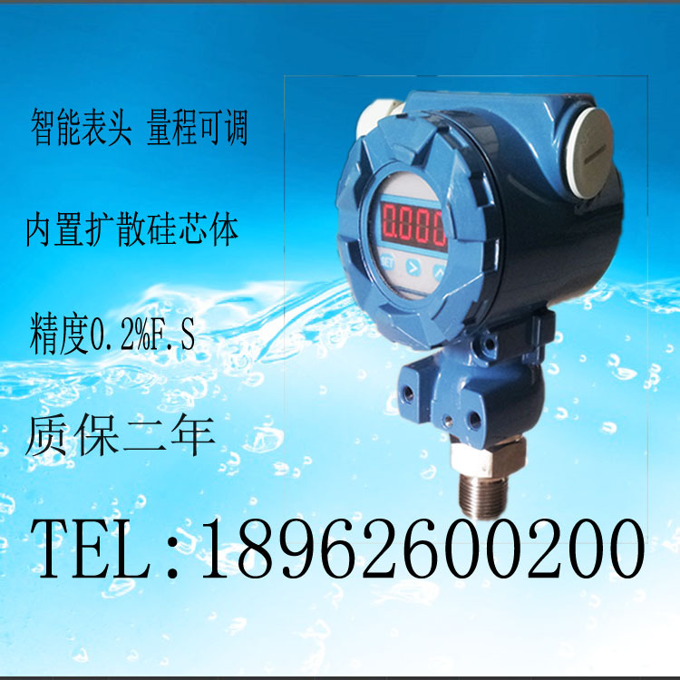 廠家直銷0-1.0mpa2088液晶顯示壓力變送器