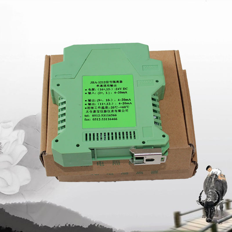 一進(jìn)二出4-20MA導(dǎo)軌式智能信號(hào)隔離器