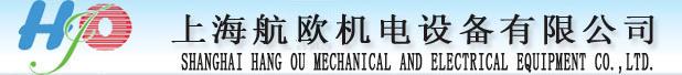 上海航歐專業(yè)銷售Hyspec壓力計聯(lián)軸器 泵閥馬達電機控制器