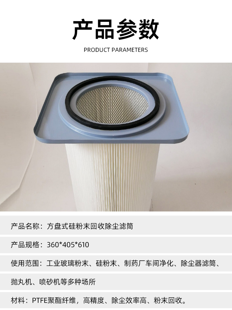 硅粉廠方盤除塵濾芯 方形法蘭濾筒 側裝推入式濾芯