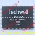 TW6805 TW6805價格 TW6805代理