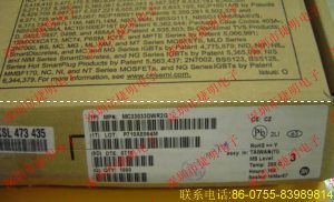 MC33033DWR2G價格 MC33033DWR2G代理