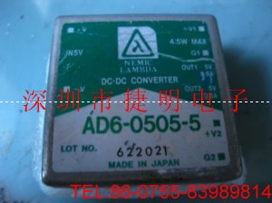 AD6-0505-5 AD6-0505-5價(jià)格 AD6-0505-5代理
