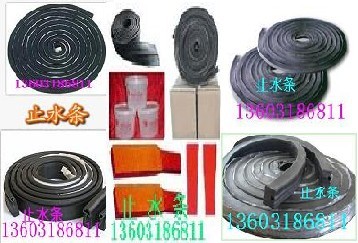 止水條，膩?zhàn)有椭顾畻l，制品型止水條..