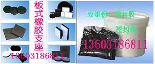 板式橋梁支座性能與特點(diǎn)，雙組份聚硫建筑防水密封膠