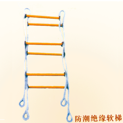 供應(yīng)絕緣梯，【絕緣軟梯】，質(zhì)量最優(yōu)【廠家直銷】