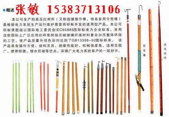 江蘇拉閘桿、高壓拉閘桿、10KV拉閘桿、220KV高壓拉閘桿Z