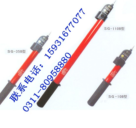 供應(yīng)高壓驗電器；聲光驗電器；驗電器廠家：驗電器檢測標準【金能驗電】