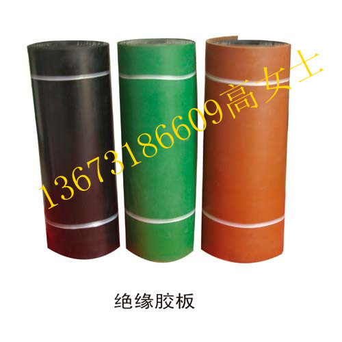 35kv絕緣橡膠板 絕緣橡膠板國(guó)家標(biāo)準(zhǔn)|絕緣橡膠板，防滑絕緣膠墊