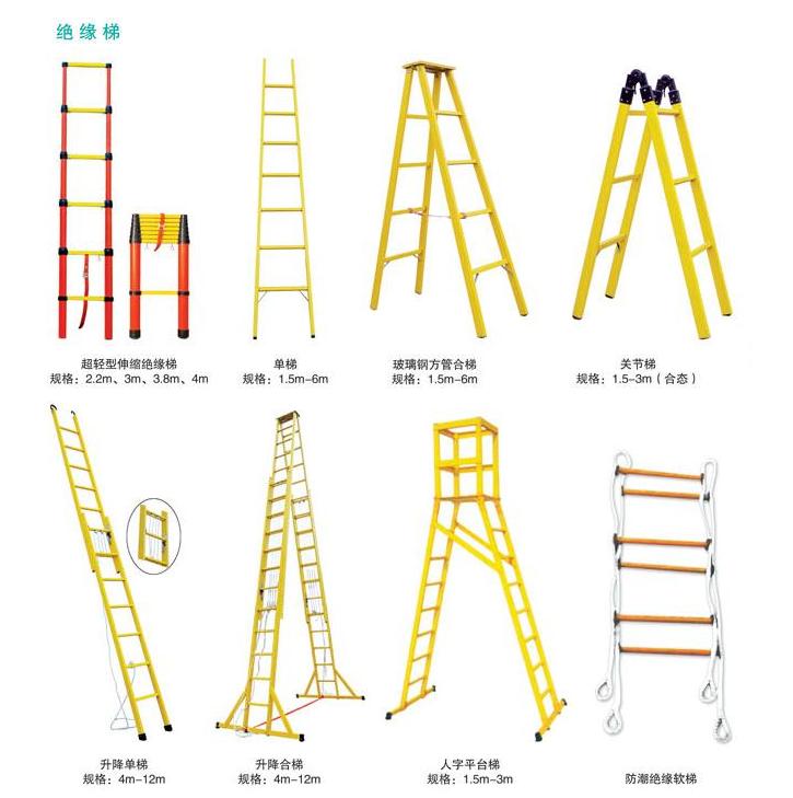 &&&廠家直銷絕緣梯——全場最低價(jià)——【石家莊金能電力設(shè)備有限公司