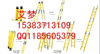◆◆清遠(yuǎn)絕緣伸縮人字梯◆◆東莞絕緣伸縮圍欄◆◆中山全絕緣伸縮圍欄
