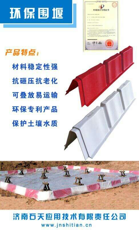 玻璃鋼圍欄 防泄流圍壩