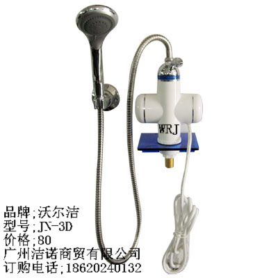 批發(fā)沃爾潔快速電熱水龍頭，快速電熱水龍頭批發(fā)