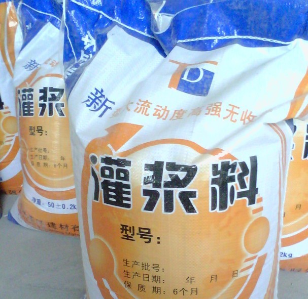 青島灌漿料、青島高強(qiáng)灌漿料、青島水泥灌漿料