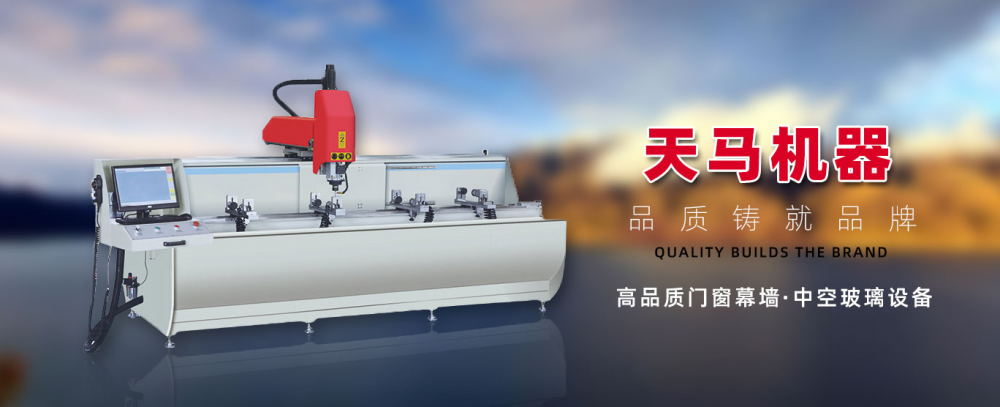 安徽斷橋鋁門(mén)窗加工設(shè)備報(bào)價(jià)