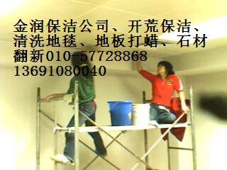 朝陽區(qū)大理石補(bǔ)縫公司、海淀區(qū)大理石無縫處理公司、大理石補(bǔ)縫,大理石