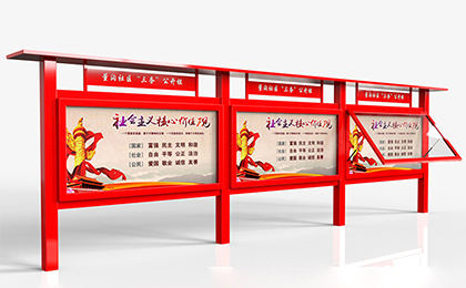 社區(qū)三務(wù)公開(kāi)欄