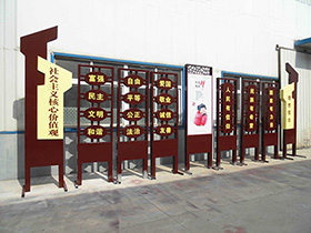 社會主義核心價(jià)值觀標(biāo)牌公園