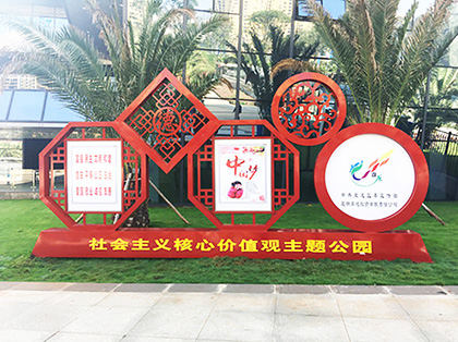 社會主義核心價值觀宣傳標(biāo)牌定制廠家