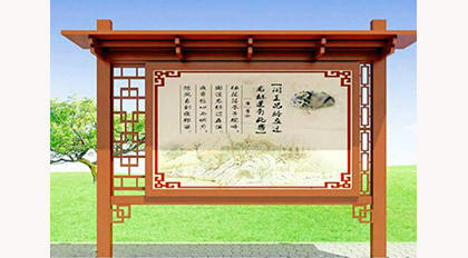 公園仿古花邊宣傳欄價(jià)格